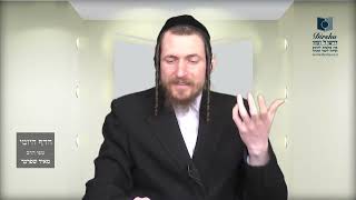 הדף היומי מסכת סנהדרין דף פ
