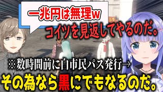 【ストグラ】無馬かなを見返す為に「黒」の道を行く決意をした冬野雪と手引きする白井満太【勇気ちひろ/しろまんた/叶/にじさんじ/切り抜き/GTA】