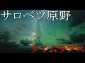 channel