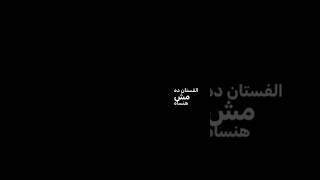 الفستان ده مش هنساه كرومات شاشه سوداء تصميمي تصميم فيديوهات