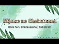 Nijame Ne Chebutunna English Lyrics Ooru Peru Bhairavakona Sid Sriram AuraT U N E S