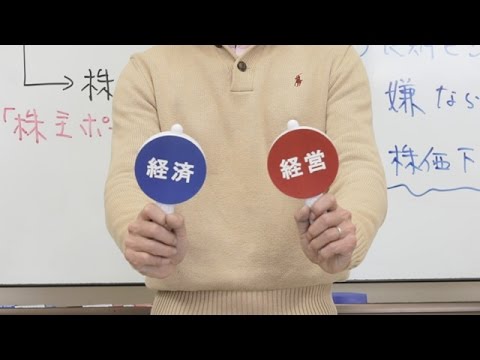 経済・経営コース - 動画で見る京都文教大学