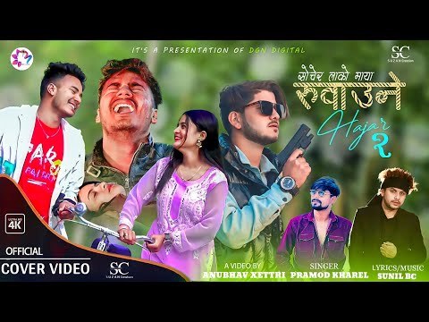 Ruwaune Hajar 2 • Sochera Lako Maya - Pramod Kharel Ft_ Tanu KC / Bishnu / Anubhav | New Nepali song