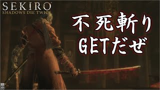 #12 パフパフ的なことですか[SEKIRO SHADOWS DIE TWICE]