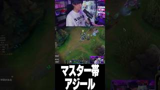 マスター帯を征服するさぬえアジール