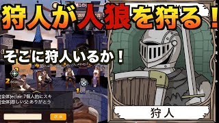 東京喰種好きが集う9人部屋で狩人が人狼を討つ！[人狼殺]