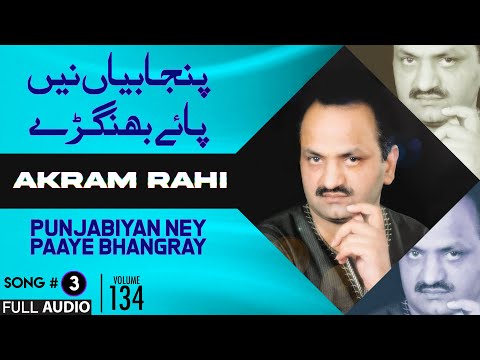 Punjabiyan Ney Paaye Bhangray - FULL AUDIO SONG - Akram Rahi (2002)