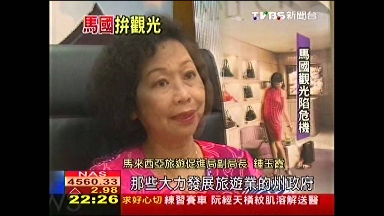 馬國觀光「陷危機」 力圖重振遊客信心