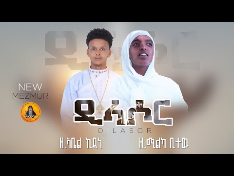 download lagu mp3 mp4 Dilasor, download lagu Dilasor gratis, unduh video klip Dilasor