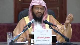 شرح زاد المستقنع الدرس (49) للشيخ محمد باجابر image