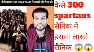 300 Movie का ये scene आज भी रोंगटे खड़े कर देता है 🔥 #shorts #arvind_arora #a2_motivetion