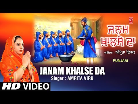 Janam Khalse Da I Punjabi Devotional Song I AMRITA VIRK I New Latest HD Video Song