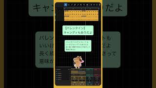 - 【バレンタイン】キャンディもありだよ feat.初音ミク #Shorts #恋愛