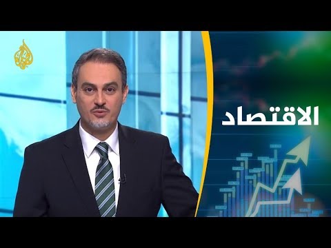 النشرة الاقتصادية الثانية 2018 12 27