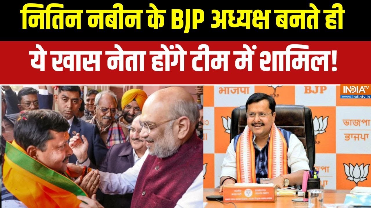 Aaj ki Badi Khabar: PM Modi का 'नबीन' प्रयोग शुरू हो रहा है! | BJP President | Nitin Nabin