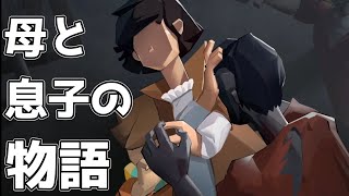 【ゆっくり実況】時間の無い母と、その息子の物語【UNDYING#1】