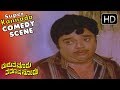 Maneyalli Yaaru Illa Dwarkish And His Wife Mahalakshmi Funny Love Scene Kannada Comedy Scenes