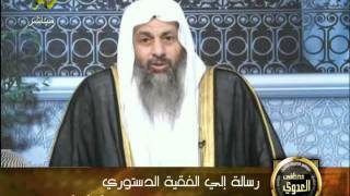 منوعات 17 رسالة إلي الفقية الدستوري لفضيلة الشيخ مصطفى العدوى