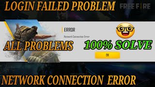 Login failed problem ,Network connection error.! ALL PROBLEMS 100% SOLVE
