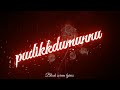 Bae Love Song Block Screen Lyrics Whatsapp Status Tamil ️