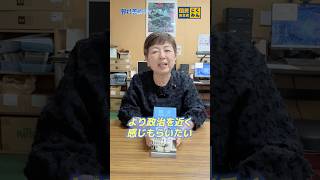 【国民民主党 野村美穂】政治をより身近に感じてもらうため、国会見学を行っています。参加された方には特別な名刺をお渡ししています✨#国民民主党 #野村美穂 #岐阜県