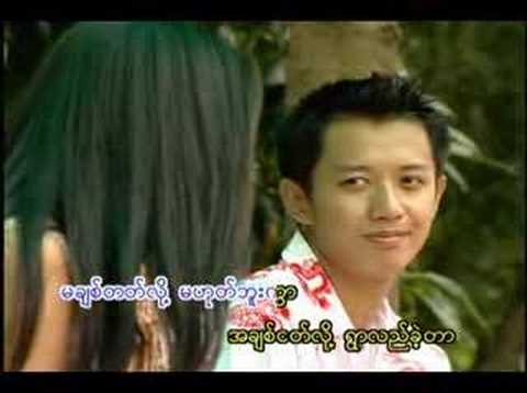 ~NG2K, Nay Myo Htet, Hta Ray Se - Ta Bawa Lone Chit Mae Thu~