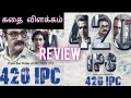 420 IPC (2021) ZEE5 Original film Tamil Review/Story
