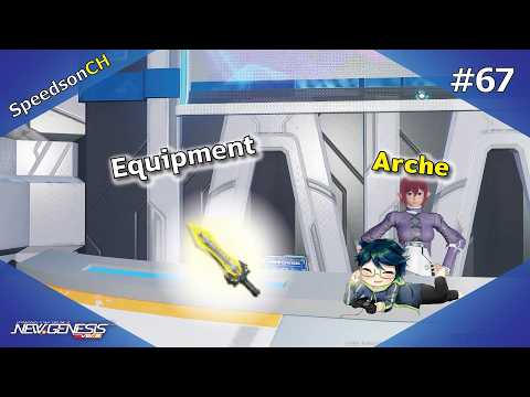 [PSO2:NGS] Equipment #67 | อาวุธ 14★ สาย PP โคตรเยอะ Arche