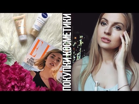 ПОКУПКИ косметики♥Garnier,Nivea,Bioderma♥Ваша Саша♥