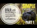 Dslr photography tutorial in malayalam | part 1