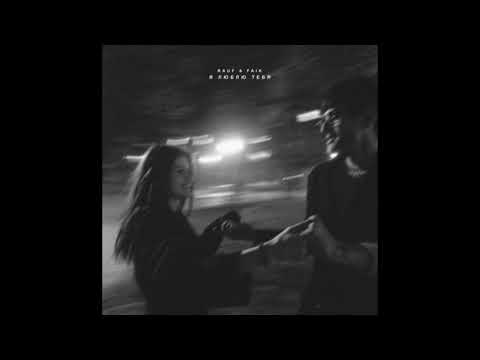Video thumbnail for Что между нами (What’s Between Us)