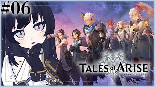 【テイルズオブアライズ│06】仇討てば、行雲流水 ※ネタバレ注意【先斗寧/にじさんじ】