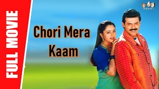 Chori Mera Kaam - New Full Hindi Dubbed Movie  Ven
