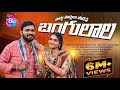 PODHU PODHULU PODESEY FULL SONG 2023 NEW FOLK SONG NAGAM PARSHURAM SL MUSIC FOLKS NAGARJUNA