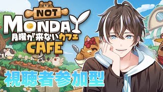 【月曜が来ないカフェ】コメントするだけで誰でも参加できるカフェオープン！ゆる雑【風雅ノイチ/Vtuber】