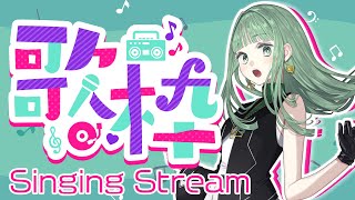 [Vtub] nah なー 歌回