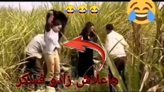 said naciri: نهار كايحصلك معاها خوها ومكاتلقا باش تجاوب ههه - فيلم البانضية