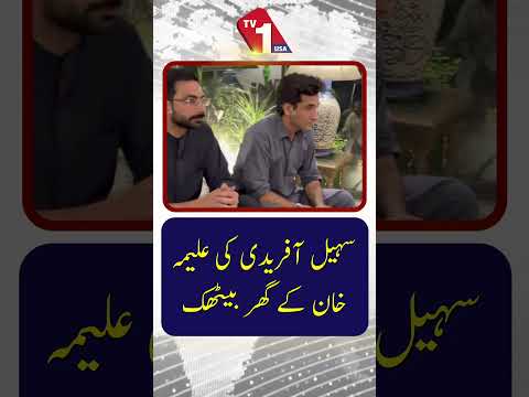 سہیل آفریدی کی علیمہ خان سے ان کی رہائش گاہ پر ملاقات