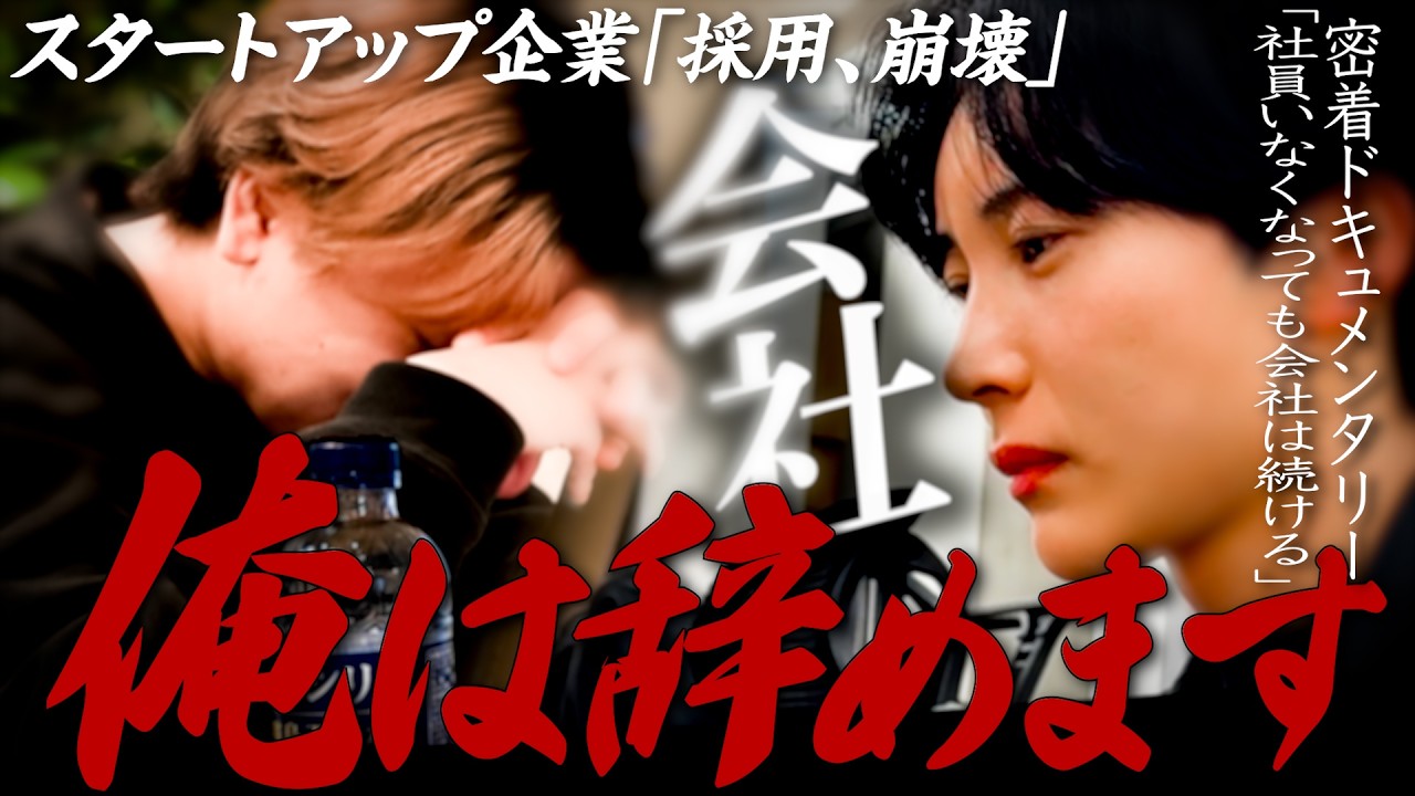 会社を辞めたい男が採用をする矛盾。彼は変われるのか変われないのか…
