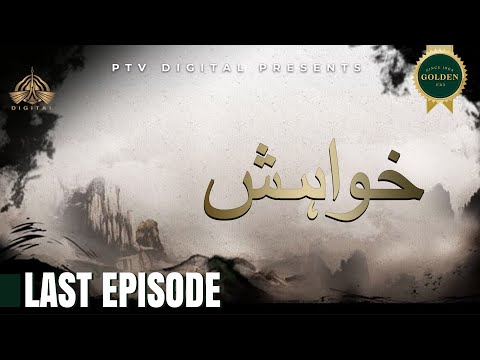 Khwahish – Last Episode [Urdu Drama]