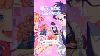 可愛いねって言われちゃった #vtuber #推しをお探しですか #歌ってみた #新人vtuber #うぃっちきらりどーる #応援お願いします #新人歌い手 #shorts #honeyworks