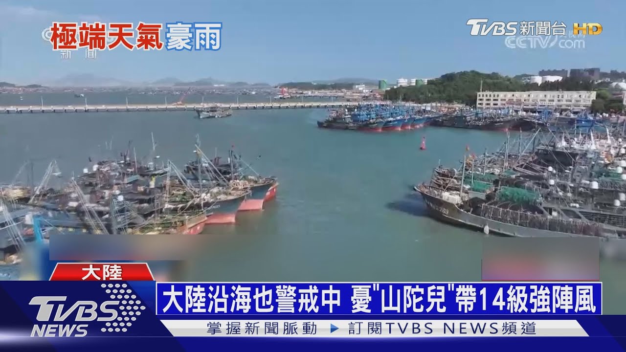 「山陀兒」在菲國巴丹島釀災 「海倫」襲佛州破百死
