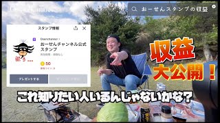 【王翦キャンプ】フリートーク集