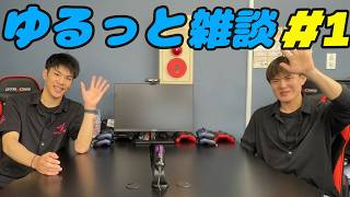 ゆるっとメタゲーム大分ラジオ　職員の雑談