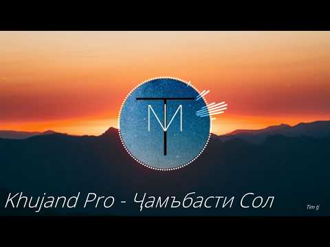 Khujand Pro - Ҷамъбасти Сол