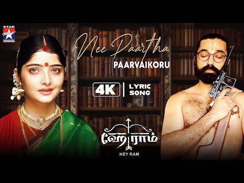 Nee Paartha - Lyric Video | 4K | Heyram | Kamal Haasan | Rani Mukerji | Ilayaraja | Star Music Spot
