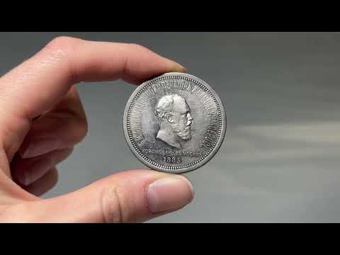 Russia 1883 ЛШ Silver Coronation Rouble - Up for auction January 10th 2026