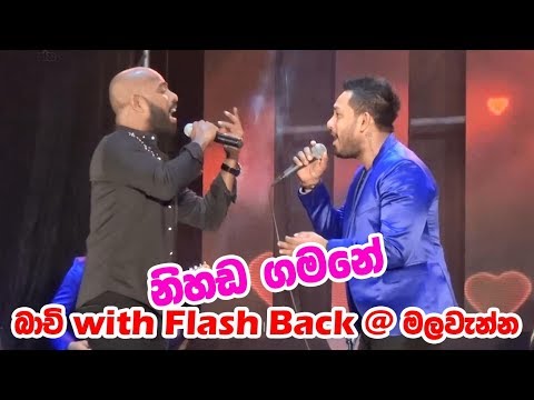 Bambara Nade (Nihanda Gamane) - Bachi Susan  with Flash Back @ Malawanna | SAMPATH LIVE VIDEOS