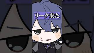 【リーク】でも出来るって言われたからぁ【長尾景/にじさんじ】