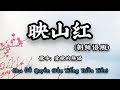 映山红 (朝鲜语版) (完整版) - 爱歌的熊猫 || Hoa Đỗ Quyên (Bản Tiếng Triều Tiên) (Lyrics 2026)